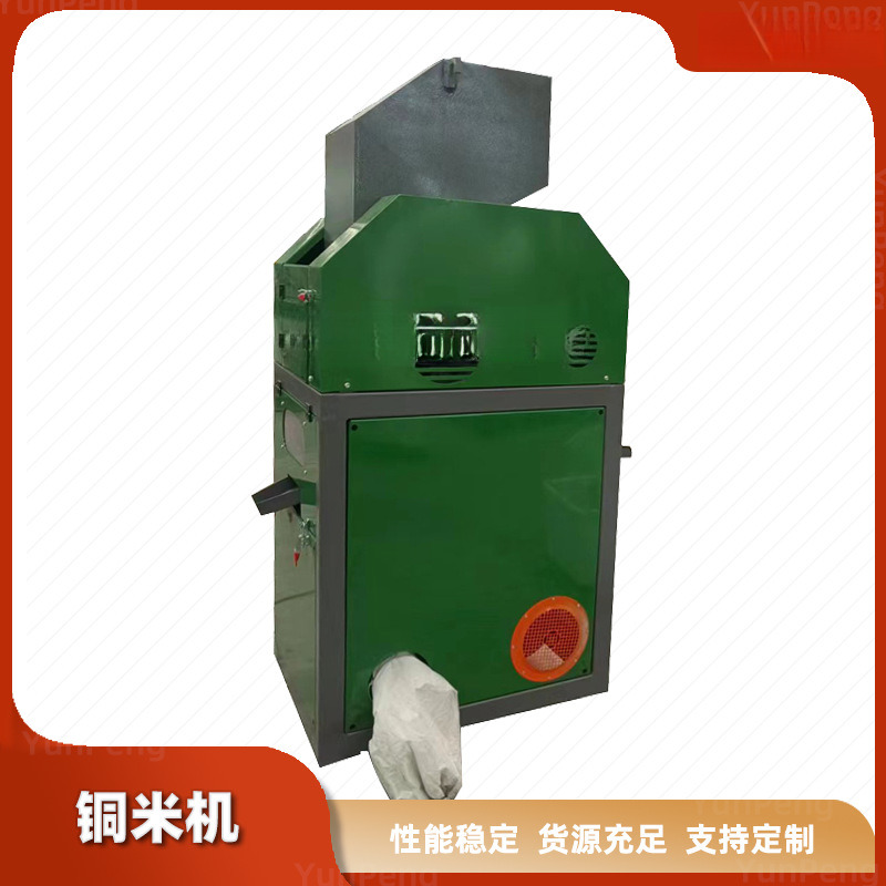 Rice Thresher Machine - 300 400 500 Type Small Copper