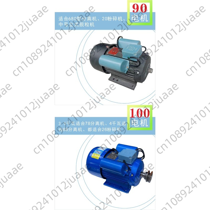 Single-phase motor 220v specia - Rice Thresher Machine avaliação e preço