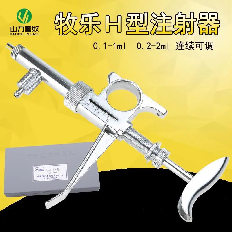 1ML 2ML Mule H-type Adjustable - Veterinary Syringe Gun avaliação e preço