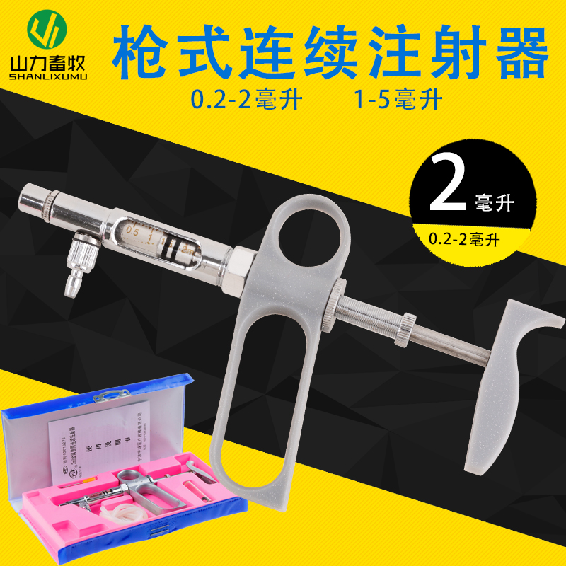 2ML 5ML gun type continuous sy - Veterinary Syringe Gun avaliação e preço